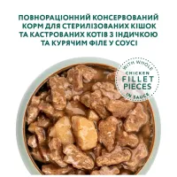 Вологий корм для кішок Optimeal для стерилізованих з індичкою і курячим філе в соусі 85 г (4820083906015) - 4