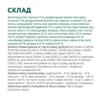Сухий корм для кішок Optimeal зі смаком телятини 4 кг (4820083906121) - Зображення 6