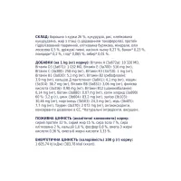 Сухий корм для кішок Club 4 Paws Преміум. Зі смаком курки 900 г (4820083909139) - 6