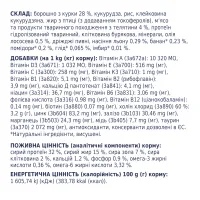 Сухий корм для кішок Club 4 Paws Преміум. З телятиною 14 кг (4820083909207) - Зображення 4