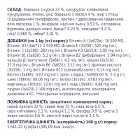 Сухий корм для кішок Club 4 Paws Преміум. З лососем 300 г (4820083909221) - 5