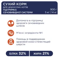 Сухий корм для кішок Club 4 Paws Преміум. Підтримка здоров'я сечовидільної системи 14 кг (4820083909375) - 4