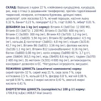 Сухий корм для кішок Club 4 Paws Преміум. Підтримка здоров'я сечовидільної системи 14 кг (4820083909375) - 5