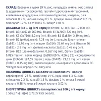 Сухий корм для собак Club 4 Paws Преміум. Для малих порід 2 кг (4820083909535) - Зображення 4