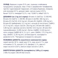 Сухий корм для собак Club 4 Paws Преміум. Актив 14 кг (4820083909559) - 5