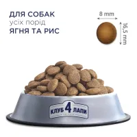 Сухий корм для собак Club 4 Paws Преміум. Ягня і рис 14 кг (4820083909573) - 3