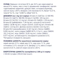 Сухий корм для собак Club 4 Paws Преміум. Ягня і рис 14 кг (4820083909573) - 5