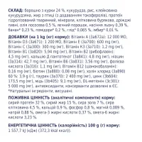 Сухий корм для кішок Club 4 Paws Преміум. Для стерилізованих 14 кг (4820083909665) - 5