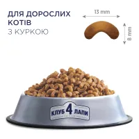 Сухий корм для кішок Club 4 Paws Преміум. Зі смаком курки 300 г (4820083909795) - 3