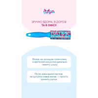 Запаска для валика Добра Господарочка 40 аркушів 5 м 2 шт. (4820086523141) - Image 2