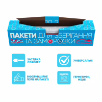 Пакети з застібкою Добра Господарочка Для зберігання та заморозки 1 л 10 шт. (4820086523240) - Image 7
