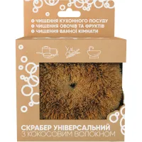 Скребок Добра Господарочка Універсальний З кокосовим волокном 1 шт. (4820086523523) - 2