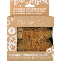 Скребок Добра Господарочка Універсальний З кокосовим волокном 2 шт. (4820086523547) - 2