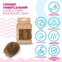 Скребок Добра Господарочка Універсальний З кокосовим волокном 1 шт. (4820086523561) - 3