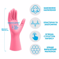 Рукавички господарські Добра Господарочка Латексні Делікат Розмір S (4820086523677) - Image 3