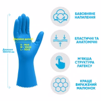 Рукавички господарські Добра Господарочка Латексні Міць Розмір L (4820086523752) - Image 2