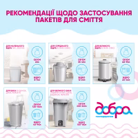 Пакети для сміття Добра Господарочка Із затяжками Колекція Вибійка Біло-фіолетові 35 л 15 шт. (4820086524056) - Image 3