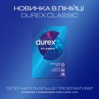 Презервативы Durex Classic латексные с силиконовой смазкой (классические) 18 шт. (4820108005013) - Изображение 4
