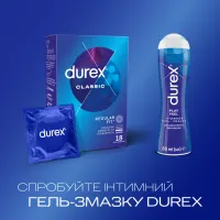Презервативы Durex Classic латексные с силиконовой смазкой (классические) 18 шт. (4820108005013) - Изображение 5