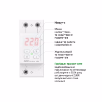 Реле напряжения ZUBR D2-32 red (4820120222665) - Image 3