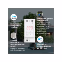 Реле напряжения ZUBR D2-32 red (4820120222665) - Image 5