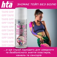 Спрей для тіла HTA Tape Off Для зняття тейпів 200 мл (4820159541874) - 2