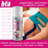 Спрей для тіла HTA Tape Off Для зняття тейпів 200 мл (4820159541874) - 4