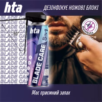 Засіб для догляду за перукарською технікою HTA Blade Care 5 in 1 Охолоджуючий та дезинфікуючий Для електробритв та машинок для стрижки 500 мл (4820159543427) - Image 4