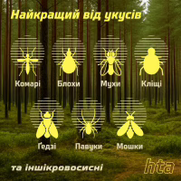 Спрей від комах HTA Extreme Deet 30% 200 мл (4820159543601) - Image 5