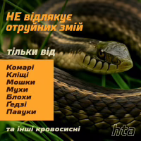 Спрей от насекомых HTA Strong Deet 70% 100 мл (4820159543946) - Image 5