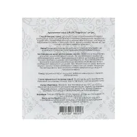 Ароматичне саше Sun Lux Fragrances Цитрус (4820194880457) - 2