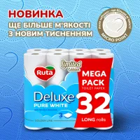 Туалетний папір Ruta Pure White Deluxe 3 шари 160 відривів 32 рулони (4820202896135) - 2