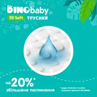 Підгузки Dino Baby 3D Soft 6 розмір (16-24 кг) 28 шт (4820204701734) - 4