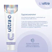 Зубна паста Fesco Ultra Protection Комплексний захист 100 мл (4820204701956) - 4