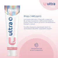 Зубна паста Fesco Ultra Anti-Cavity Антікарієс 100 мл (4820204701963) - 4