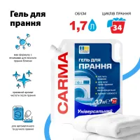 Гель для прання Carma Універсальний 1.7 л (4820204702229) - 2