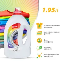 Гель для прання Chisto Clean & Color 1.95 л (4820204702397) - 3