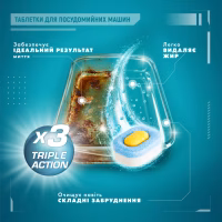 Таблетки для посудомийних машин Maxi Power Nanomatic 36 шт. (4820204703356) - Image 3