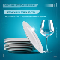 Таблетки для посудомийних машин Maxi Power Nanomatic 36 шт. (4820204703356) - Image 6