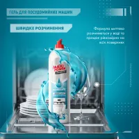 Гель для мытья посуды в посудомойке Maxi Power Nanomatic 500 мл (4820204703417) - Изображение 4