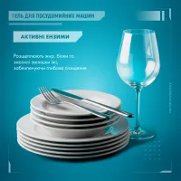 Гель для мытья посуды в посудомойке Maxi Power Nanomatic 500 мл (4820204703417) - Изображение 5