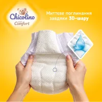 Підгузки Chicolino Soft comfort Розмір 3 (4-9кг) 36 шт (4820204703530) - Зображення 3