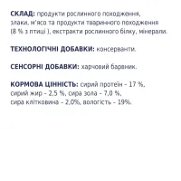 Ласощі для собак Club 4 Paws Premium дентал стікс для великих порід 117 г (4820215363235) - 4