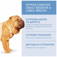 Сухий корм для собак Optimeal гіпоалергенний для середніх і великих порід - лосось 12 кг (4820215364423) - Image 3