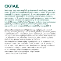 Сухий корм для кішок Optimeal для стерилізованих/кастрованих з яловичиною і сорго 1.5 кг (4820215364652) - 6