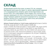 Сухий корм для кішок Optimeal зі смаком курки 700 г (4820215364676) - 6