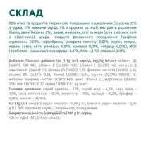 Вологий корм для кішок Optimeal з кроликом в морквяному желе 85 г (4820215365840) - 8