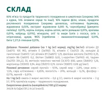 Вологий корм для кішок Optimeal для стерилізованих/кастрованих з яловичиною та індичим філе в желе 85 г (4820215365901) - Зображення 8