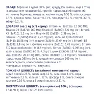 Сухий корм для собак Club 4 Paws Преміум. Для великих порід 14 кг(UP) (4820215366298) - 5