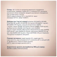 Вологий корм для кішок Club 4 Paws Paws Selection Преміум Шматочки з куркою та телятиною в соусі 80 г (4820215368018) - 3